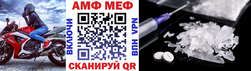 АМФ Розовый  Купить  Родники 