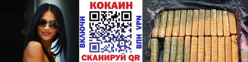 Купить где  Родники  Cocaine VHQ 